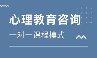 濟南1v1心理教育咨詢 個性化支持，助力學業與成長